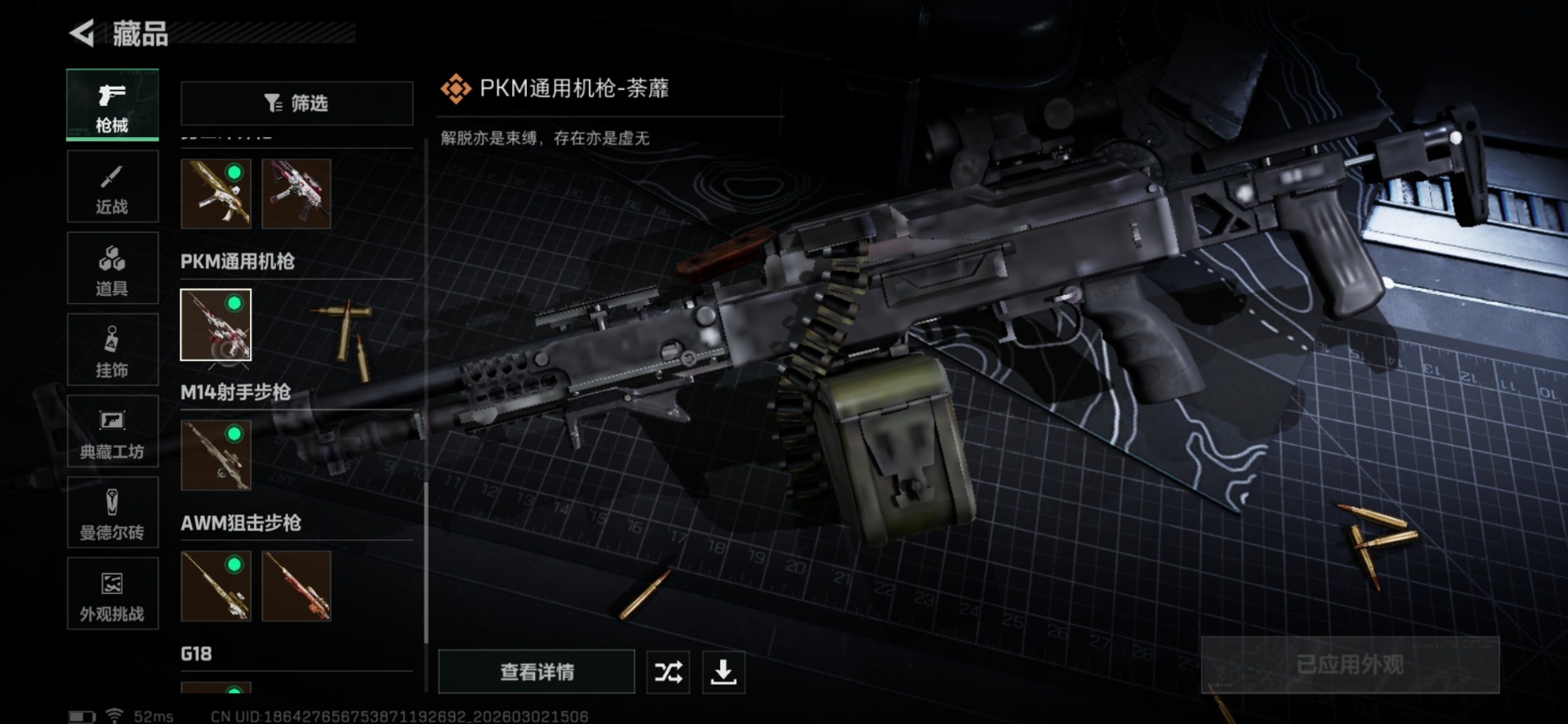 SJZQM458736三角洲行动账号详情图30