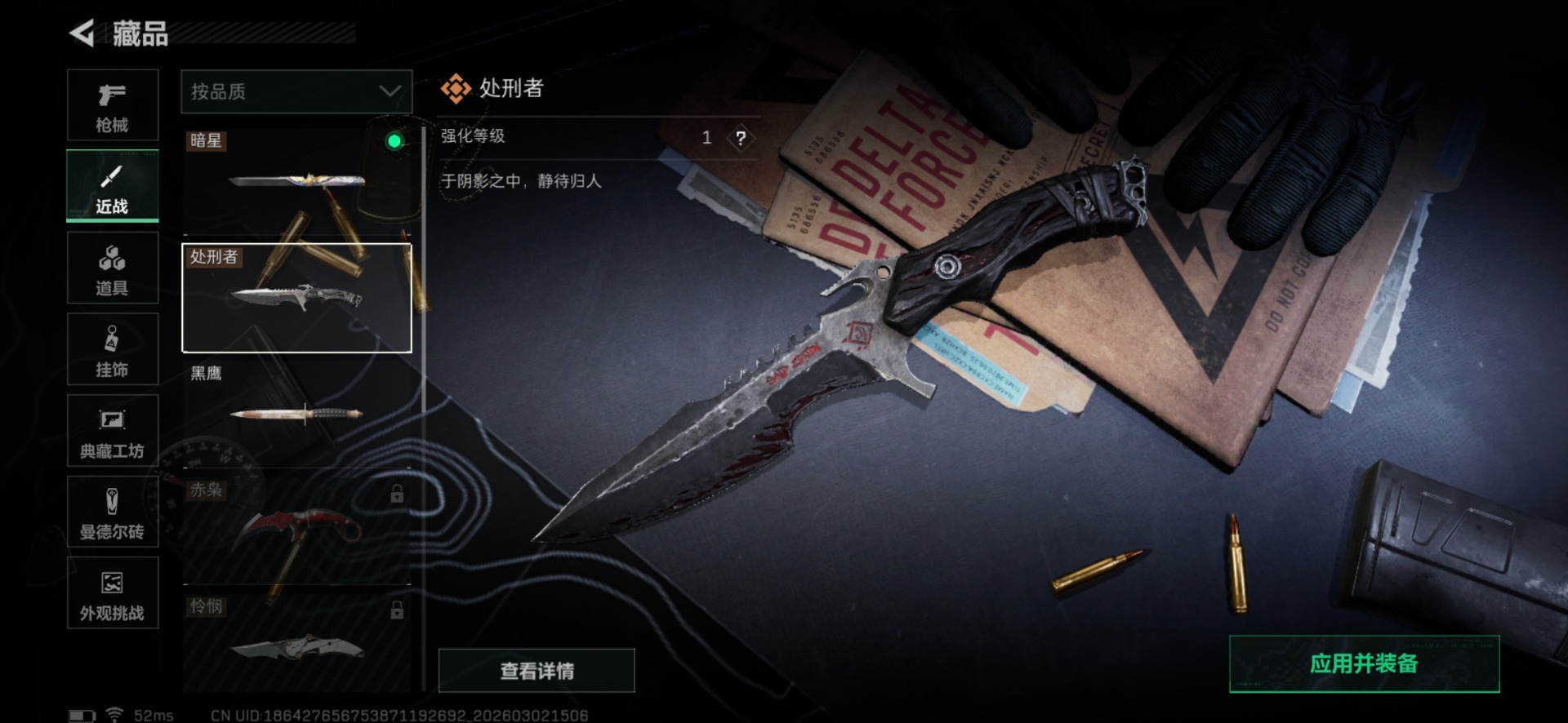 SJZQM458736三角洲行动账号详情图37