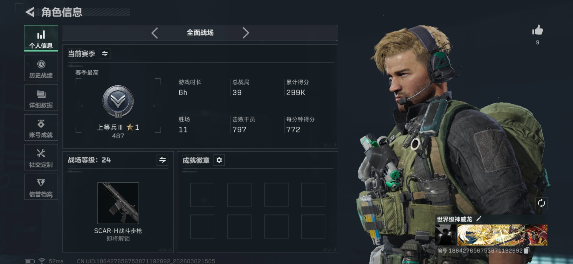 SJZQM465448三角洲行动账号详情图4 SJZQM465448三角洲行动账号详情图4