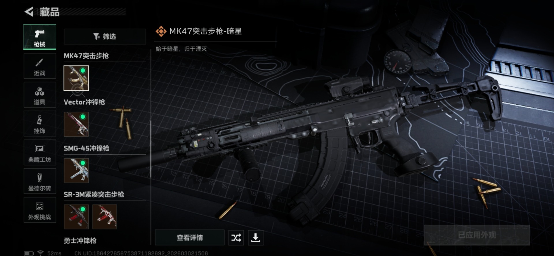 SJZQM465448三角洲行动账号详情图23 SJZQM465448三角洲行动账号详情图23