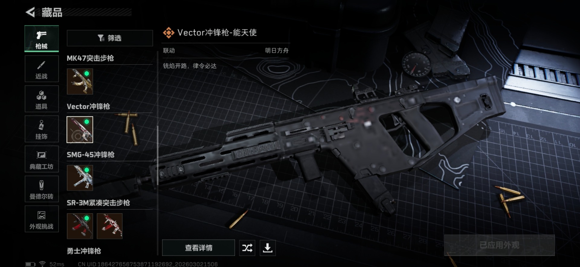 SJZQM465448三角洲行动账号详情图24 SJZQM465448三角洲行动账号详情图24