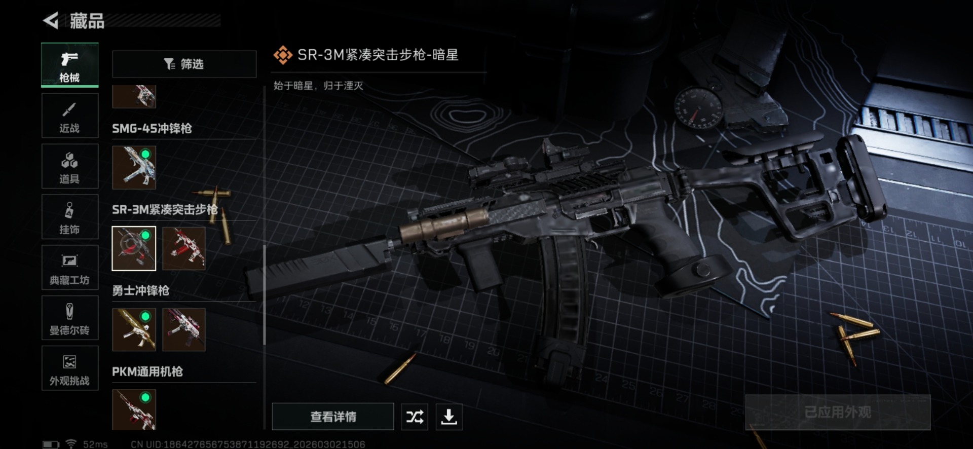 SJZQM465448三角洲行动账号详情图26 SJZQM465448三角洲行动账号详情图26