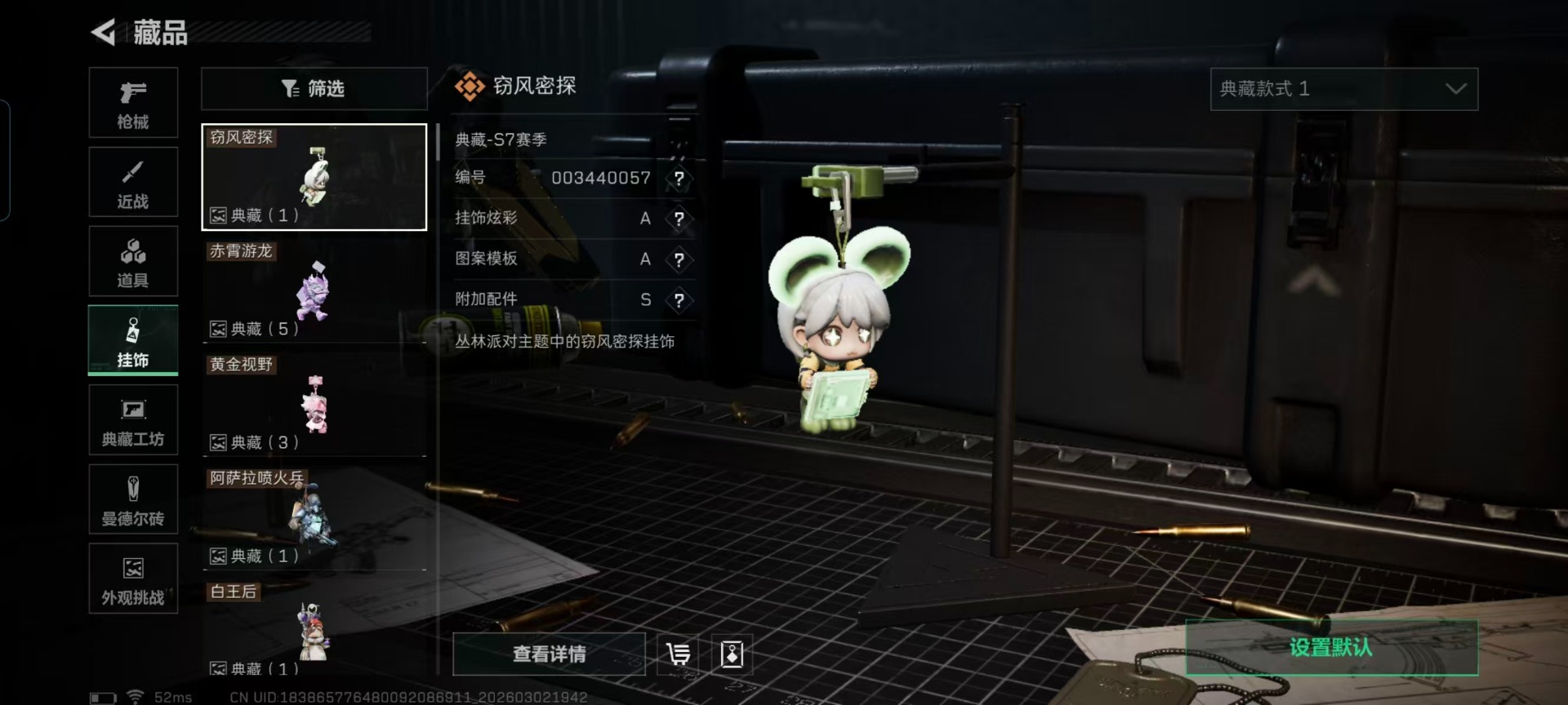 SJZQM458737三角洲行动账号详情图4