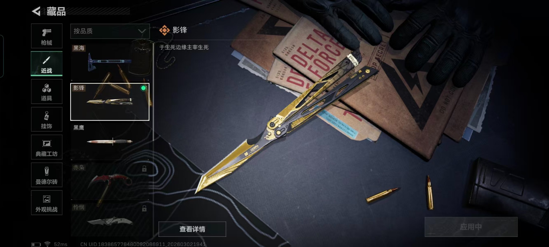 SJZQM458737三角洲行动账号详情图6