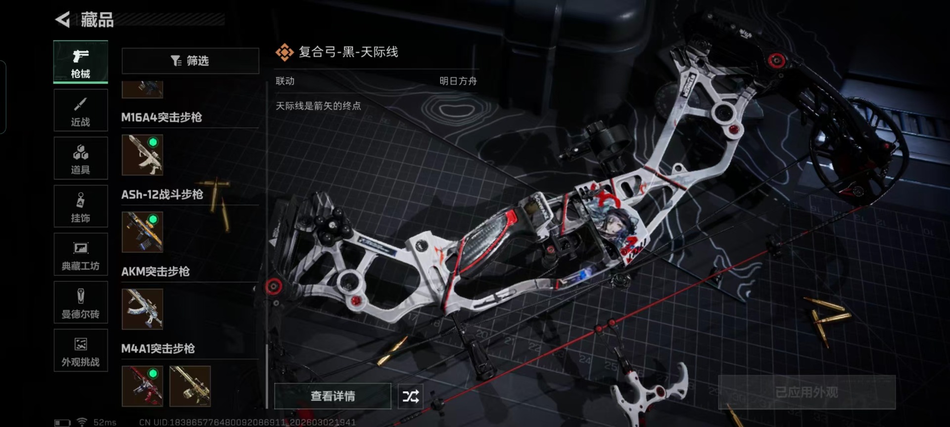 SJZQM458737三角洲行动账号详情图8