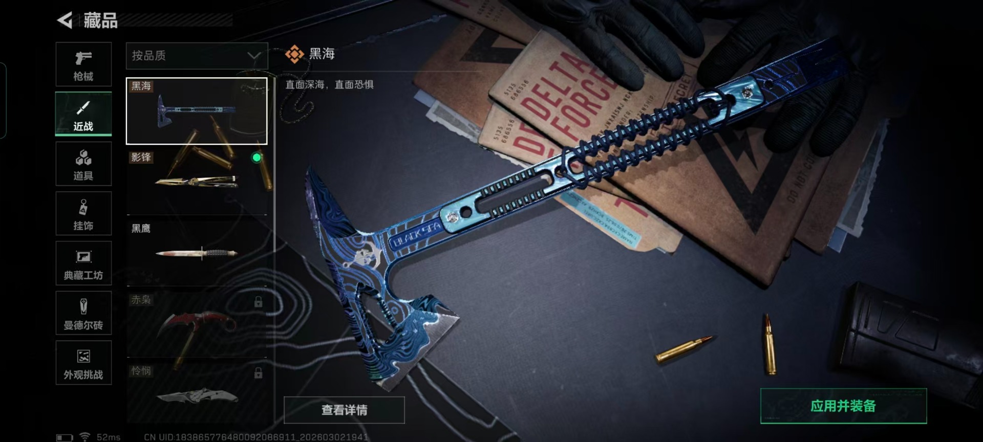 SJZQM458737三角洲行动账号详情图7