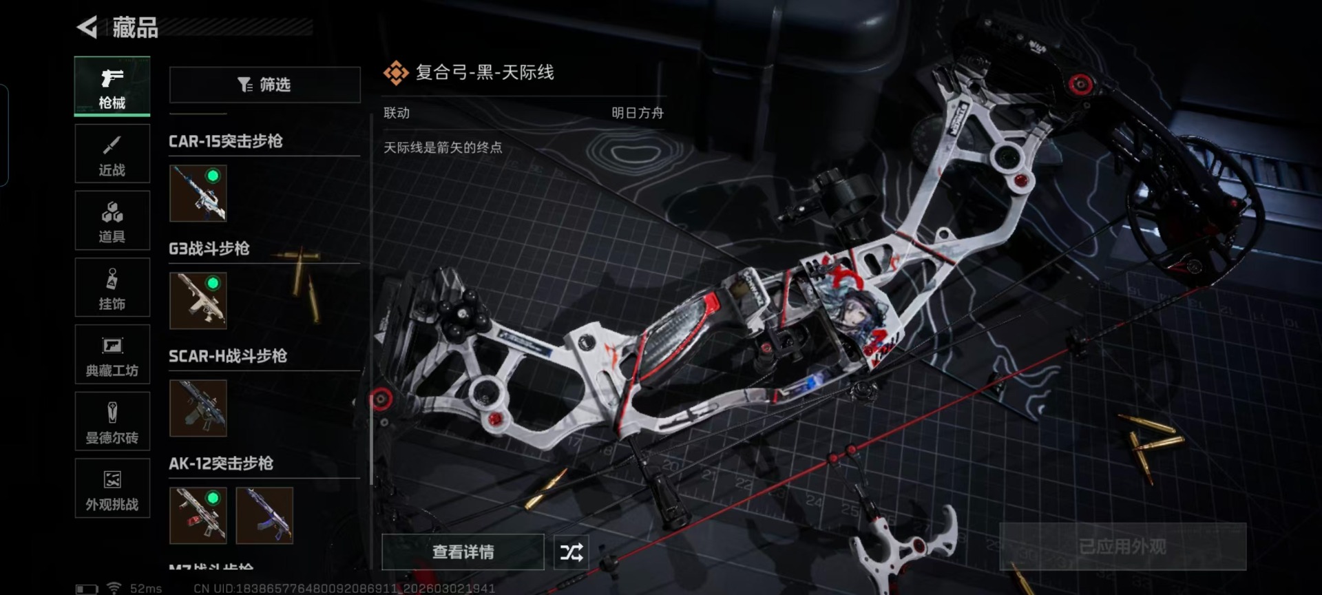 SJZQM458737三角洲行动账号详情图10