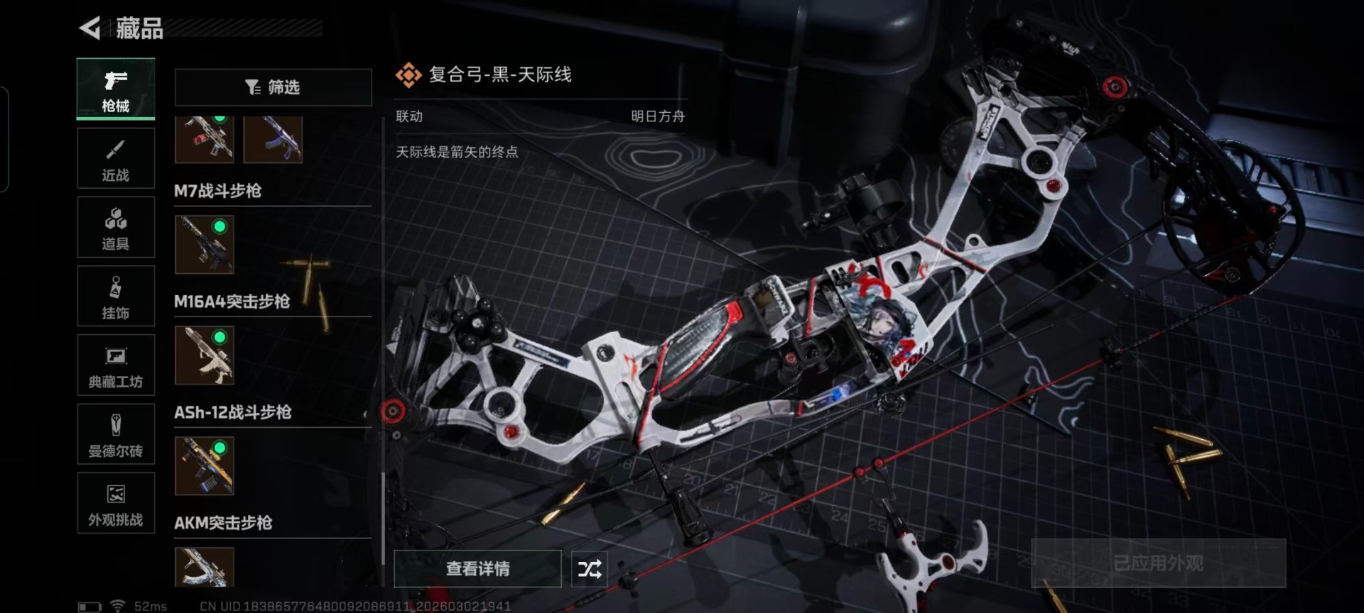 SJZQM458737三角洲行动账号详情图9