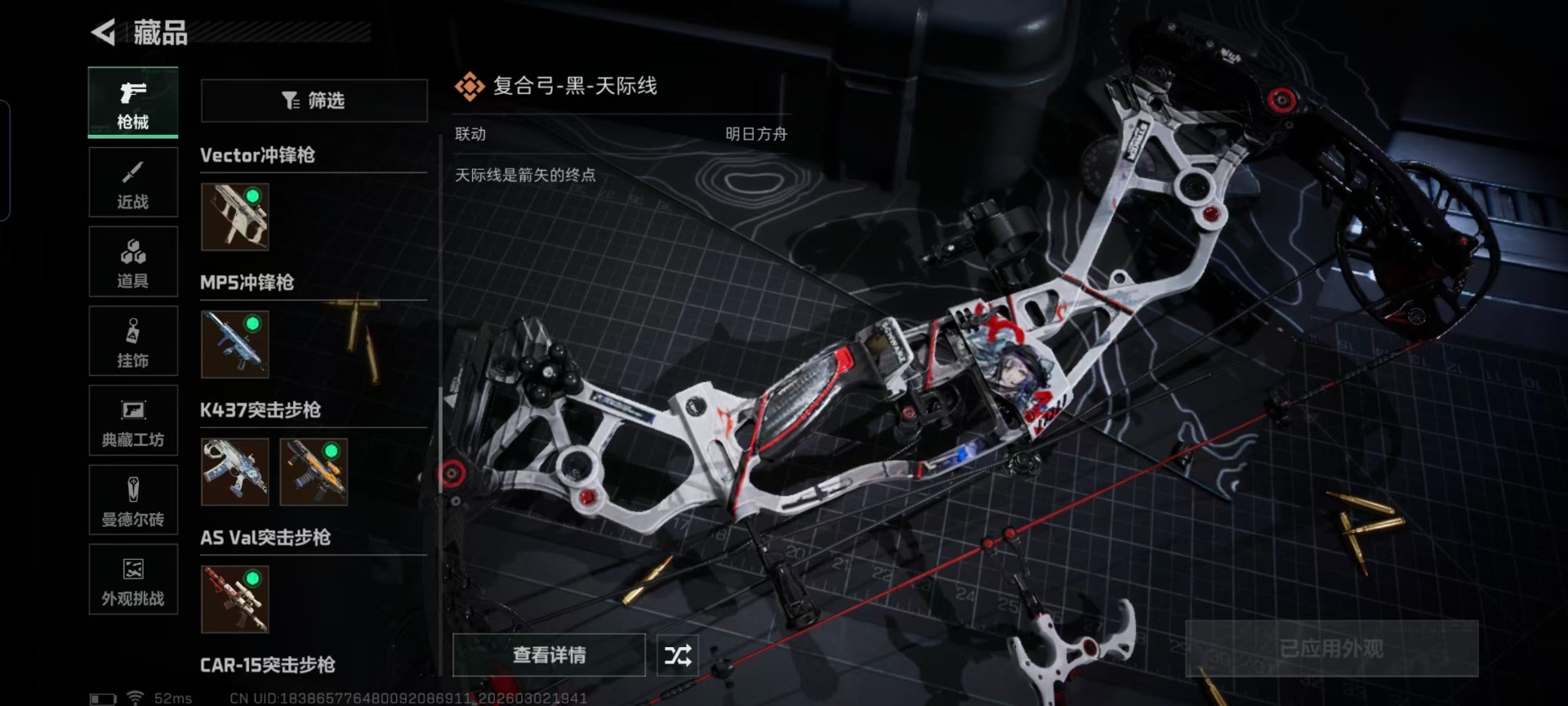 SJZQM458737三角洲行动账号详情图11