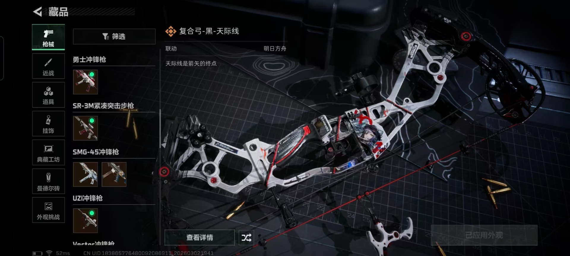 SJZQM458737三角洲行动账号详情图12