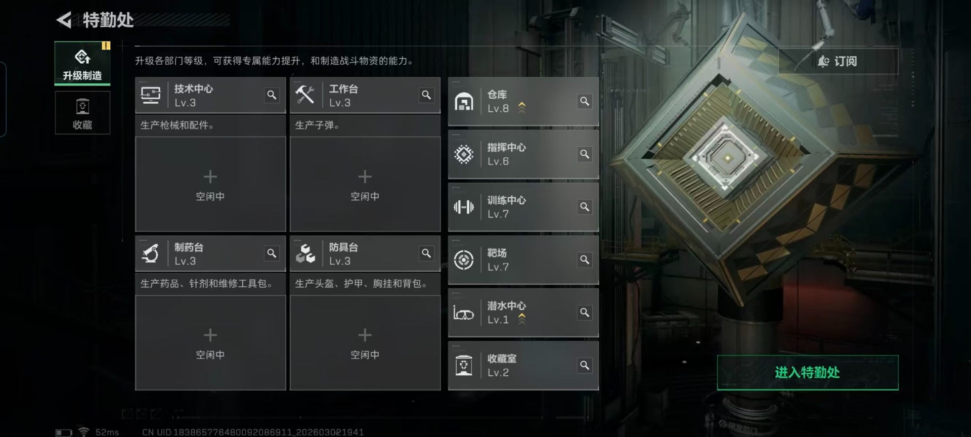 SJZQM458737三角洲行动账号详情图22