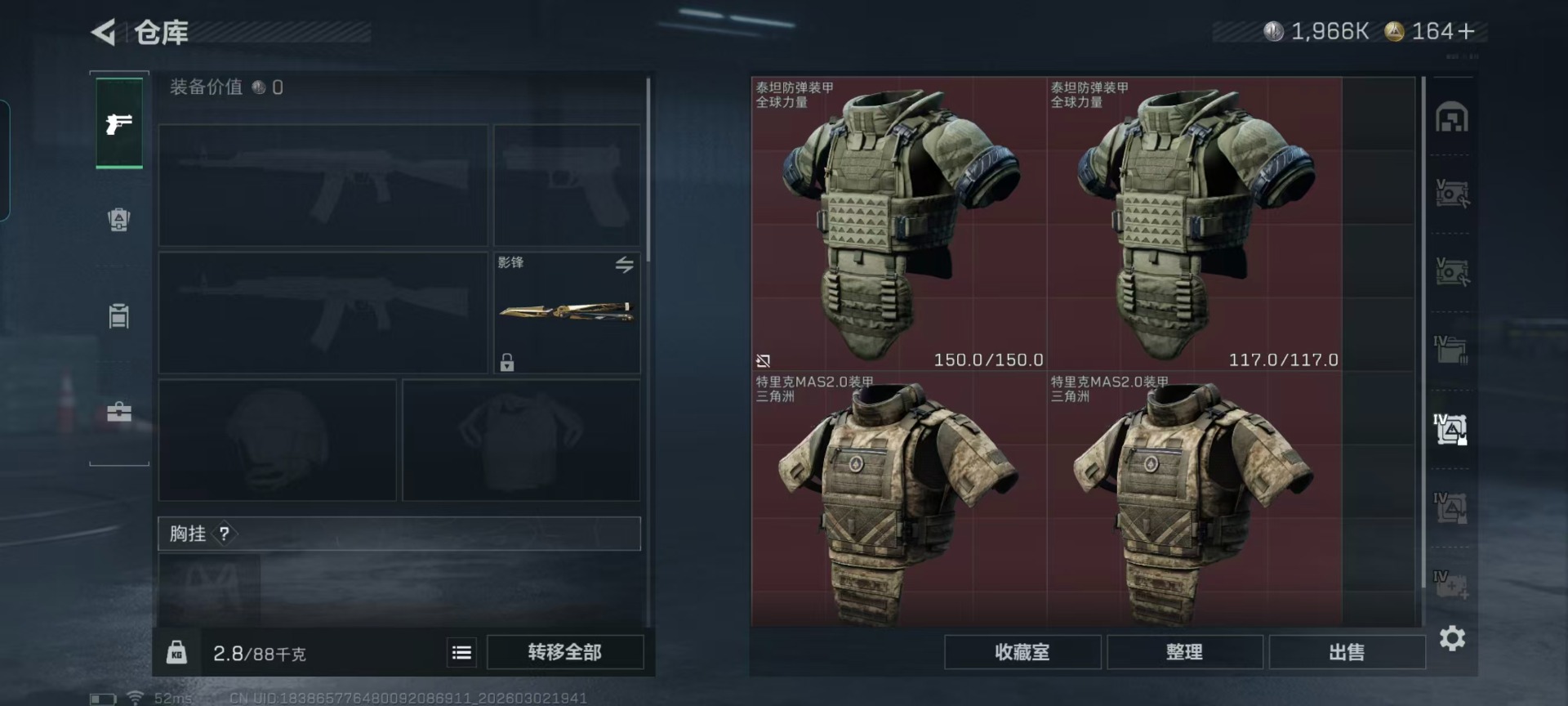 SJZQM458737三角洲行动账号详情图25