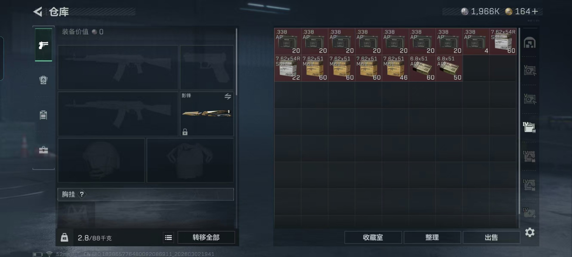 SJZQM458737三角洲行动账号详情图26