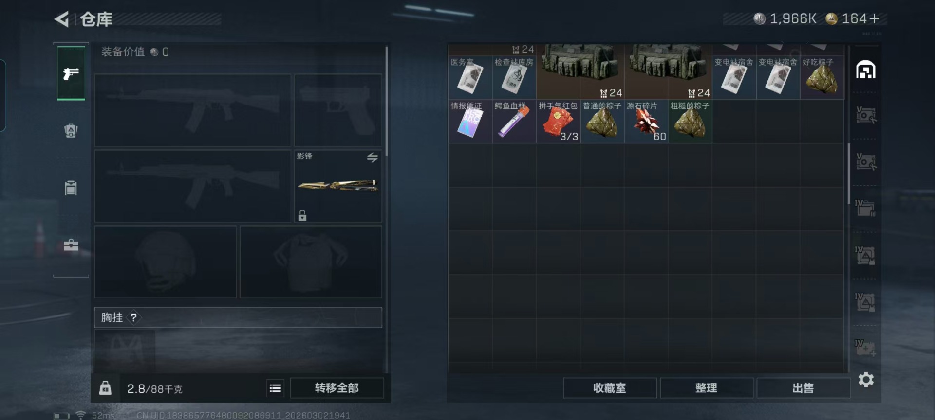 SJZQM458737三角洲行动账号详情图29