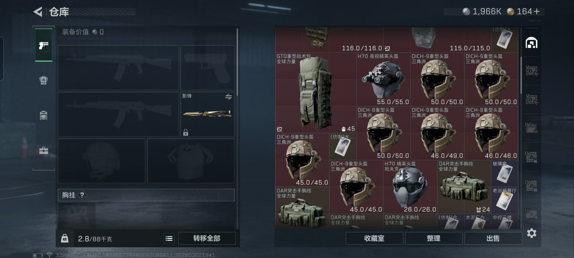 SJZQM458737三角洲行动账号详情图30