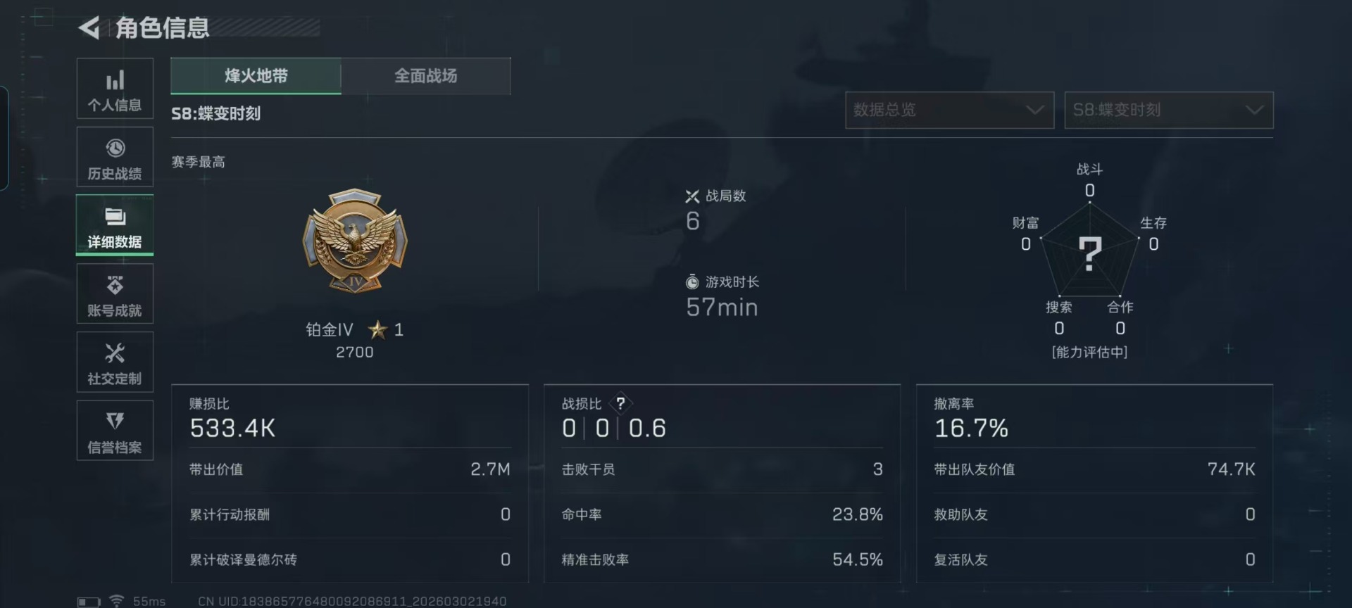 SJZQM458737三角洲行动账号详情图32