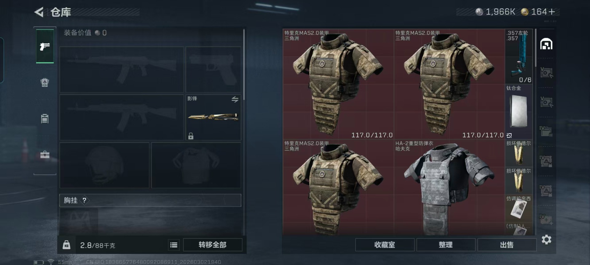 SJZQM458737三角洲行动账号详情图31