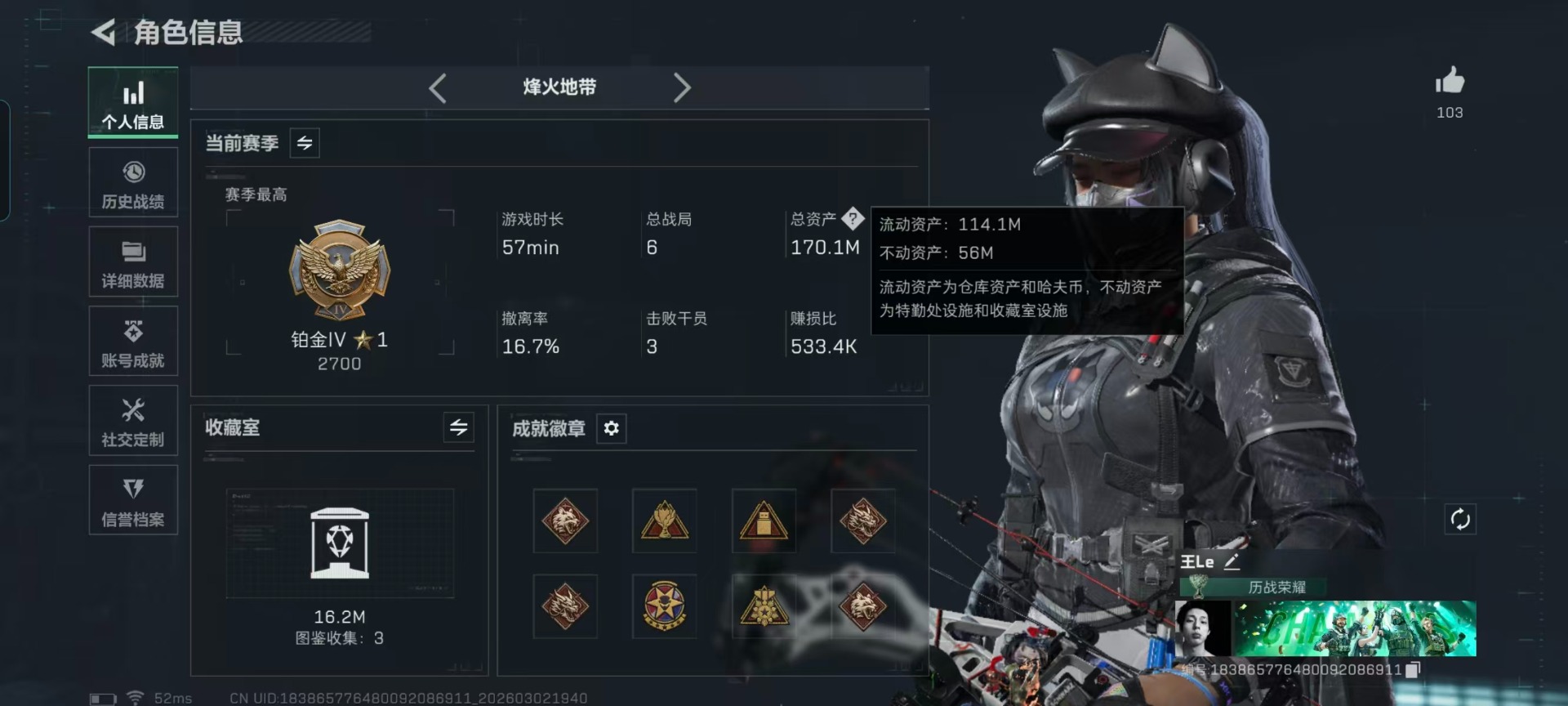 SJZQM458737三角洲行动账号详情图34