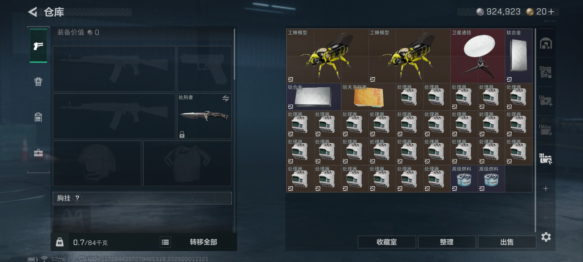 SJZQM458746三角洲行动账号详情图8