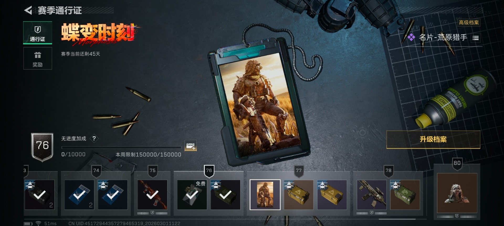 SJZQM458746三角洲行动账号详情图9