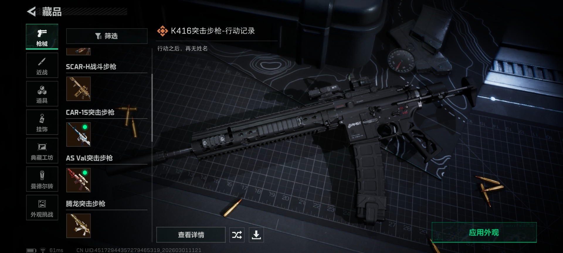 SJZQM458746三角洲行动账号详情图14