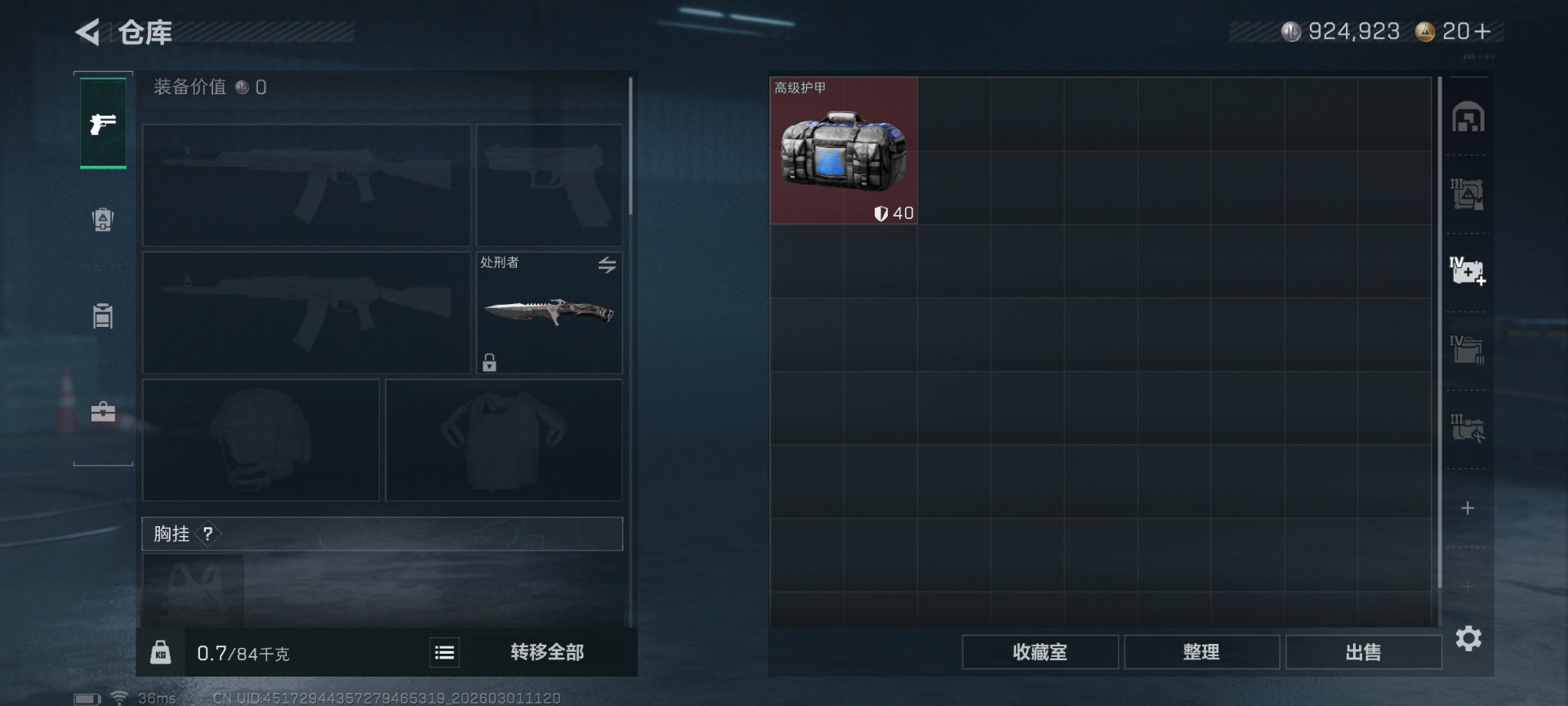 SJZQM458746三角洲行动账号详情图17