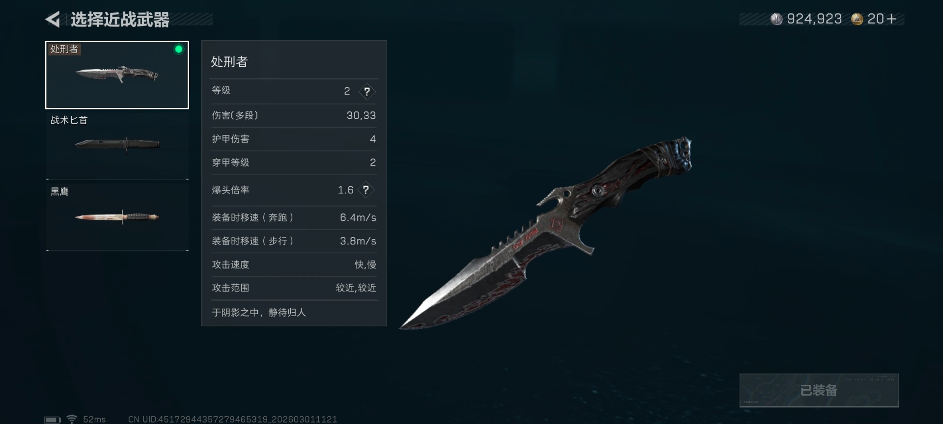 SJZQM458746三角洲行动账号详情图19