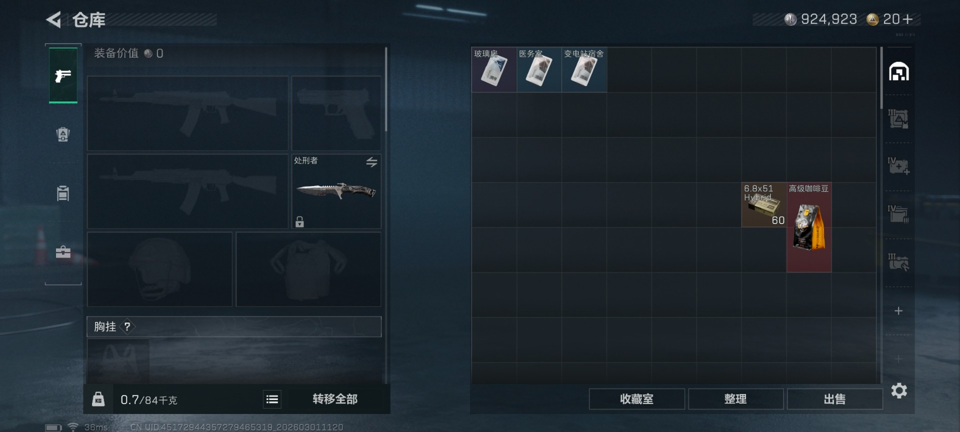 SJZQM458746三角洲行动账号详情图21