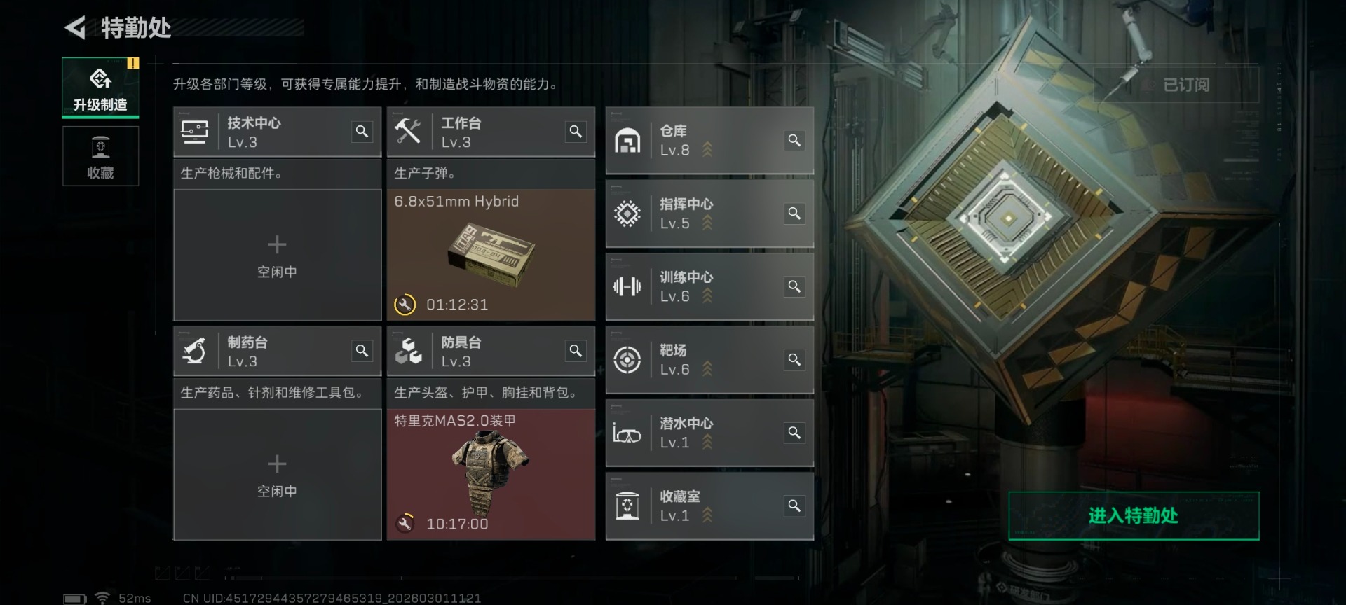 SJZCMW469248三角洲行动账号详情图9