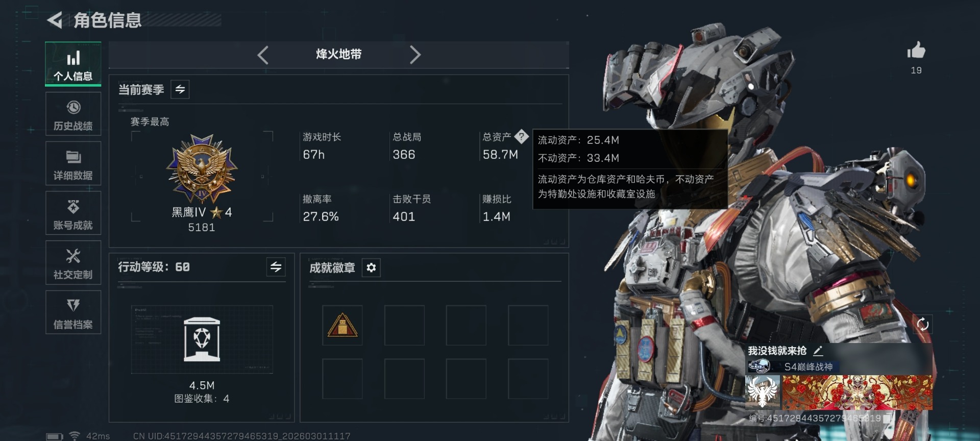 SJZCMW469248三角洲行动账号详情图10