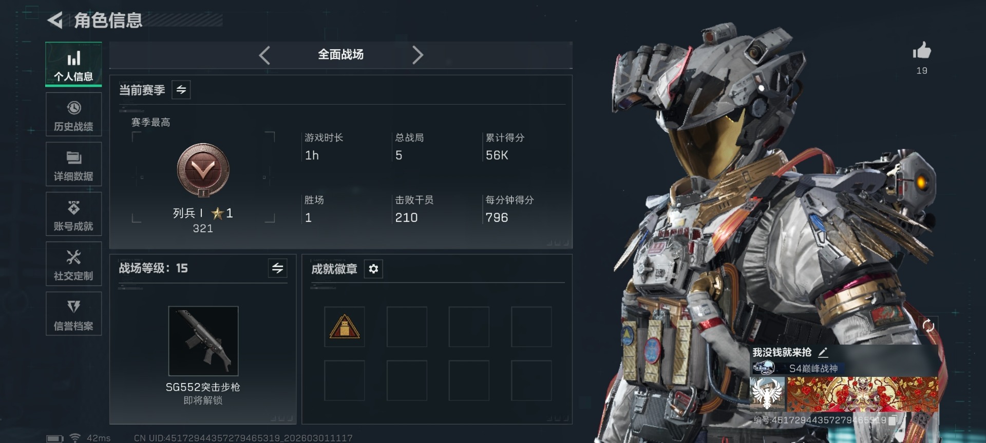 SJZCMW469248三角洲行动账号详情图12