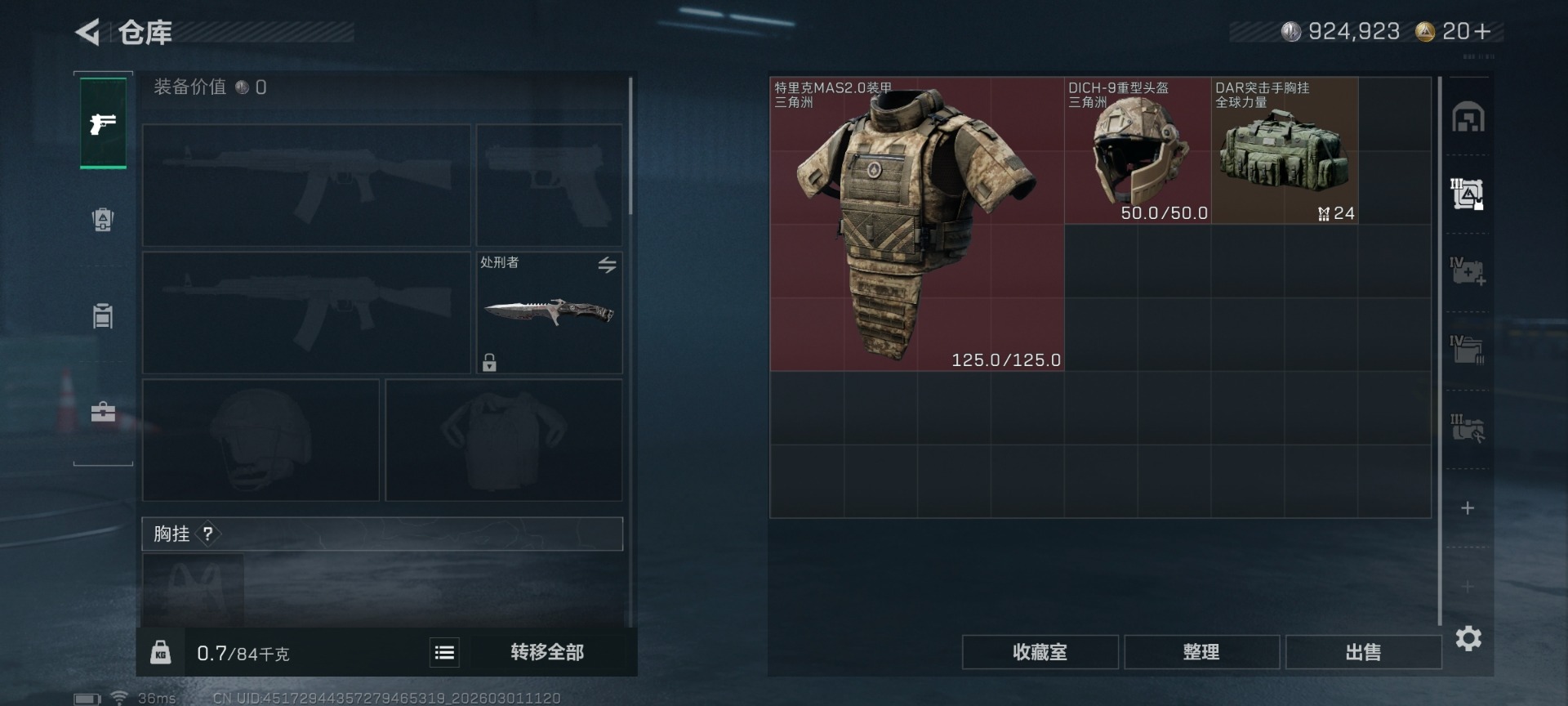 SJZCMW469248三角洲行动账号详情图21