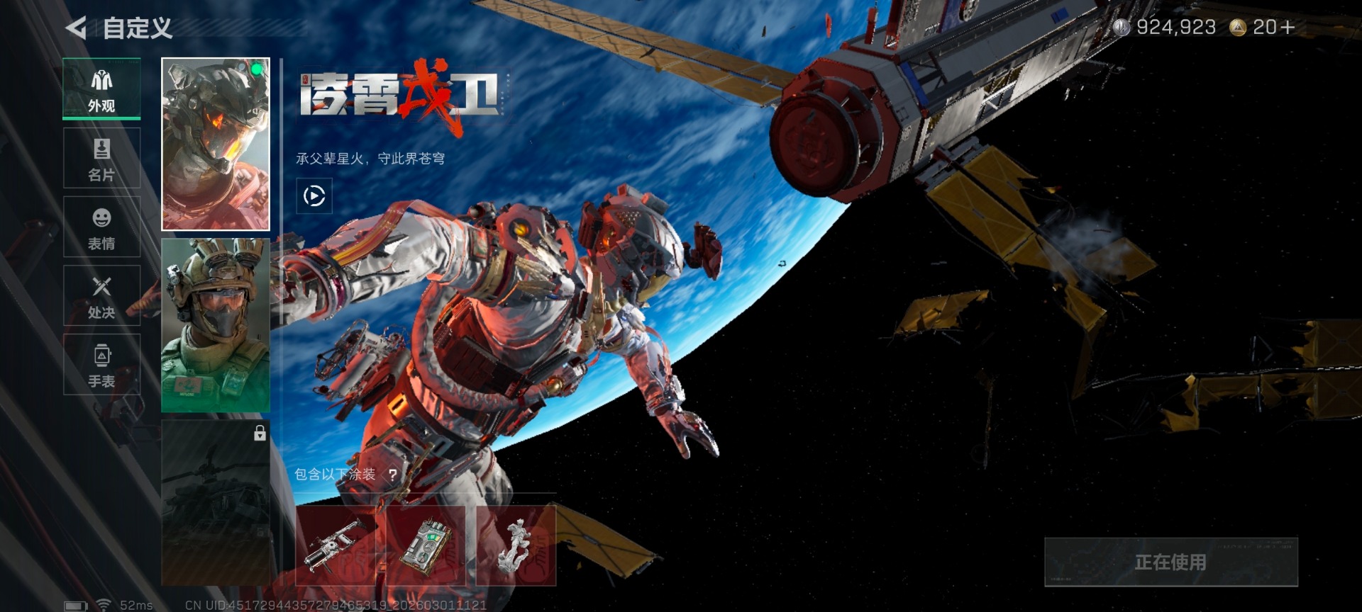 SJZCMW469248三角洲行动账号详情图24