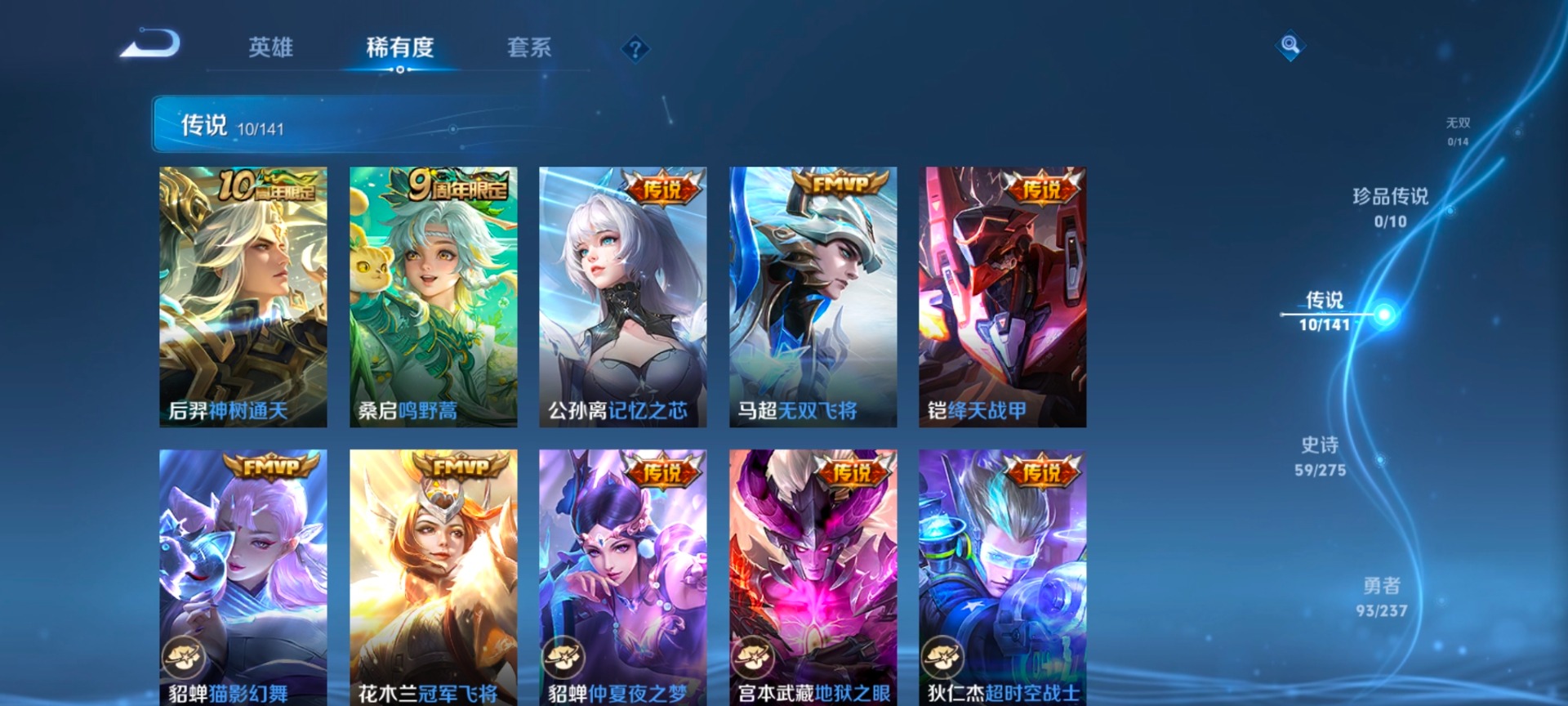 WZQM4201336王者荣耀账号详情图5