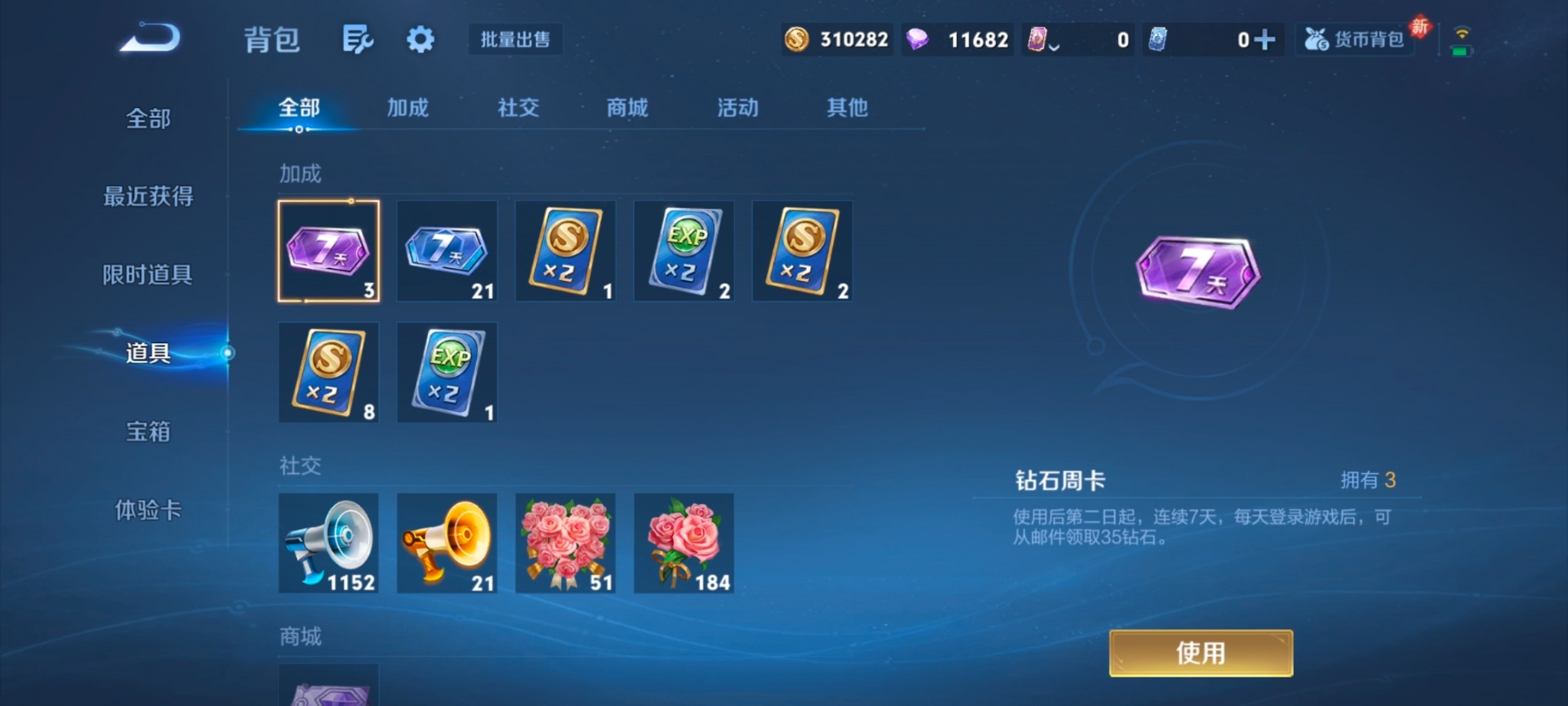 WZQM4201336王者荣耀账号详情图9