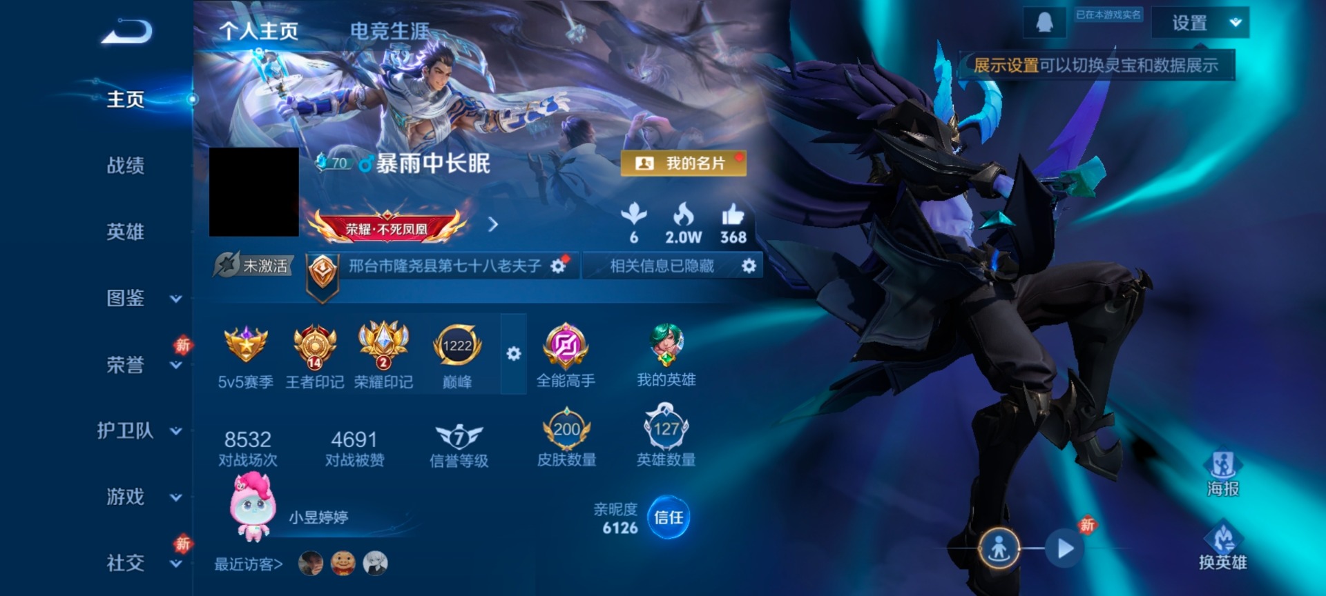 WZQM4201336王者荣耀账号详情图10