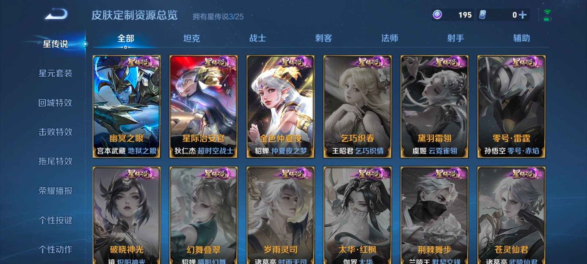 WZQM4201336王者荣耀账号详情图11