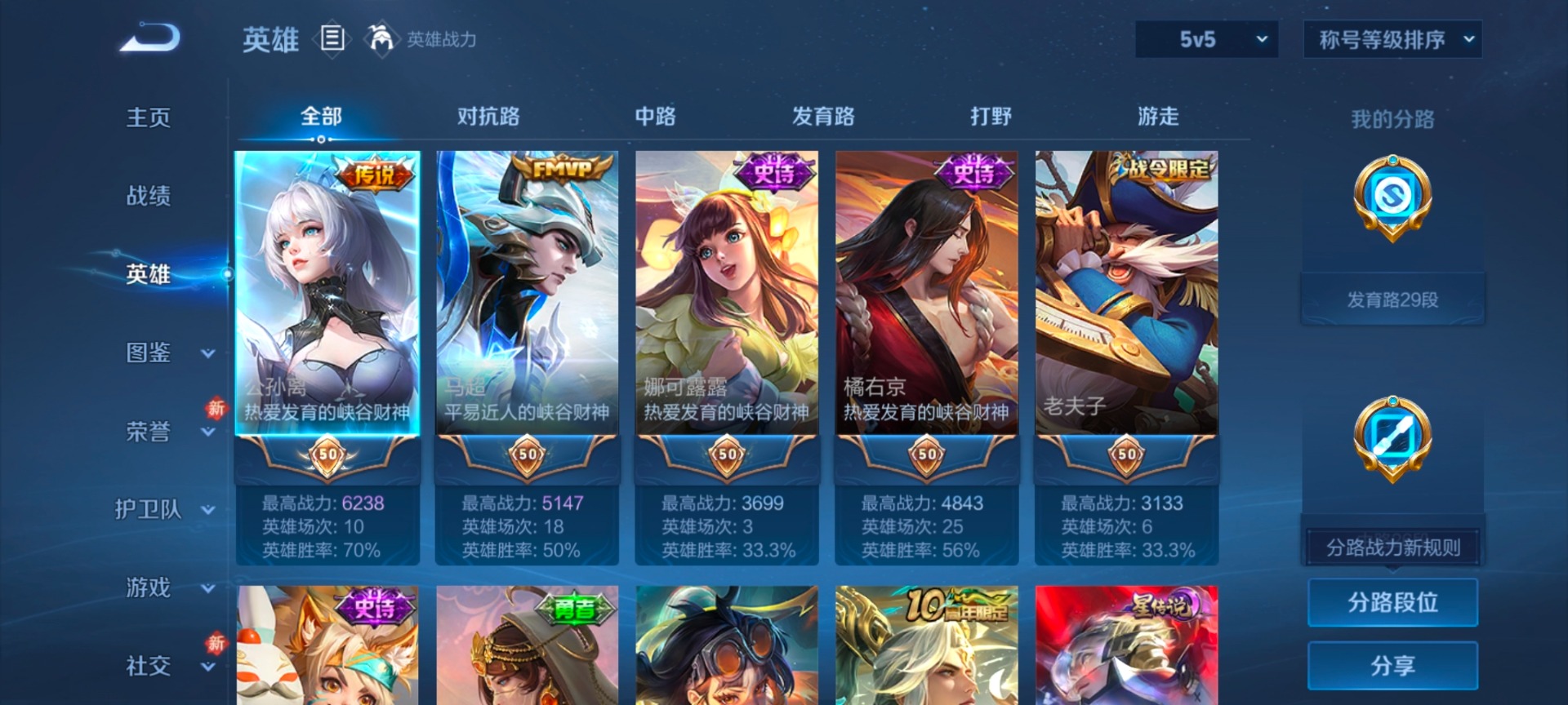 WZQM4201336王者荣耀账号详情图12