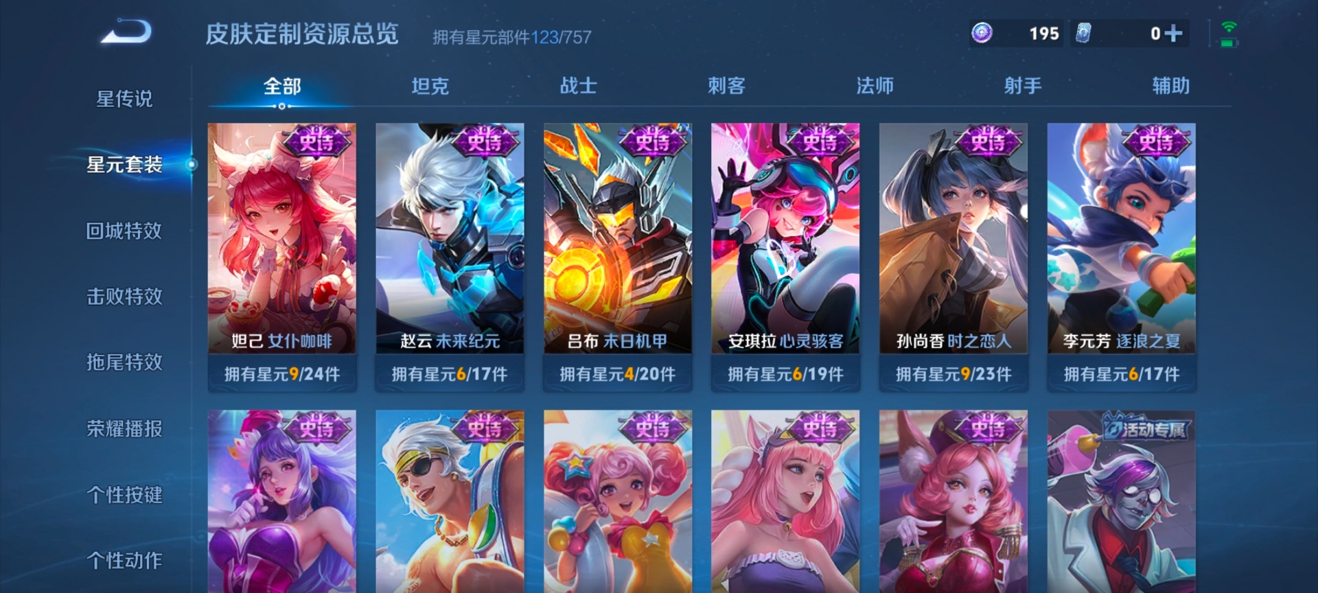 WZQM4201336王者荣耀账号详情图13