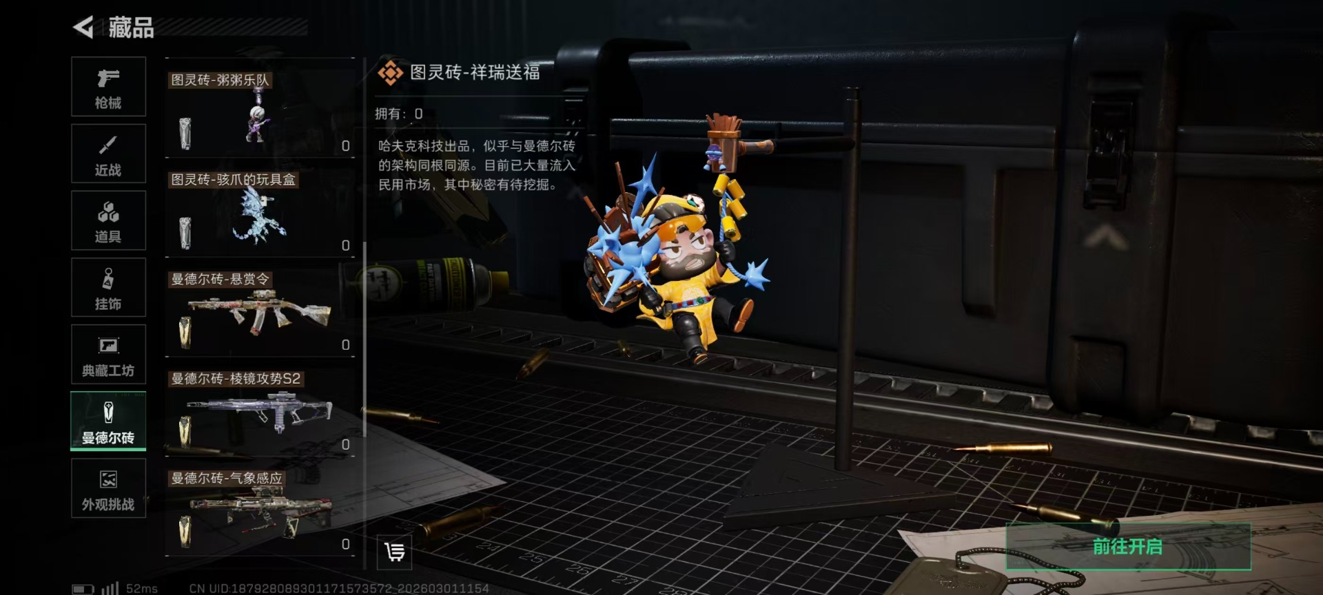 SJZQM458770三角洲行动账号详情图5