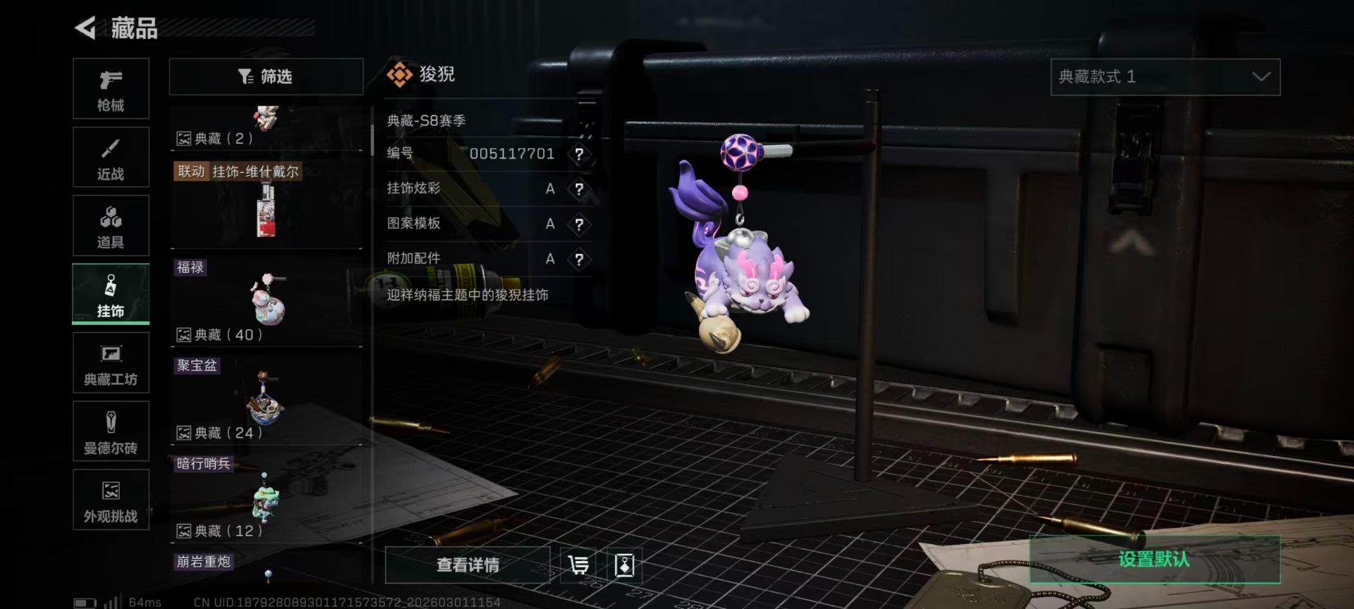 SJZQM458770三角洲行动账号详情图7