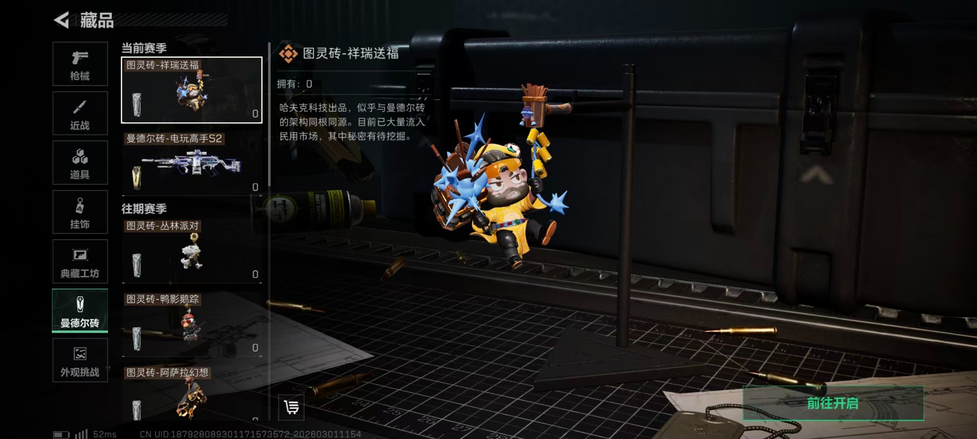 SJZQM458770三角洲行动账号详情图6