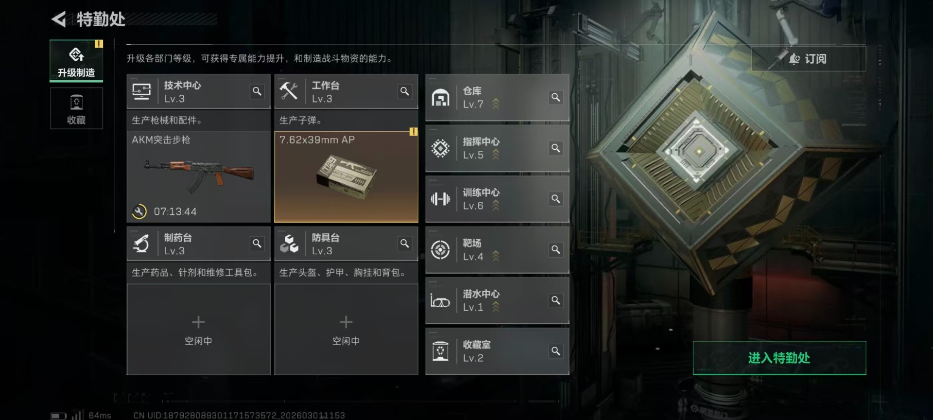 SJZQM458770三角洲行动账号详情图15