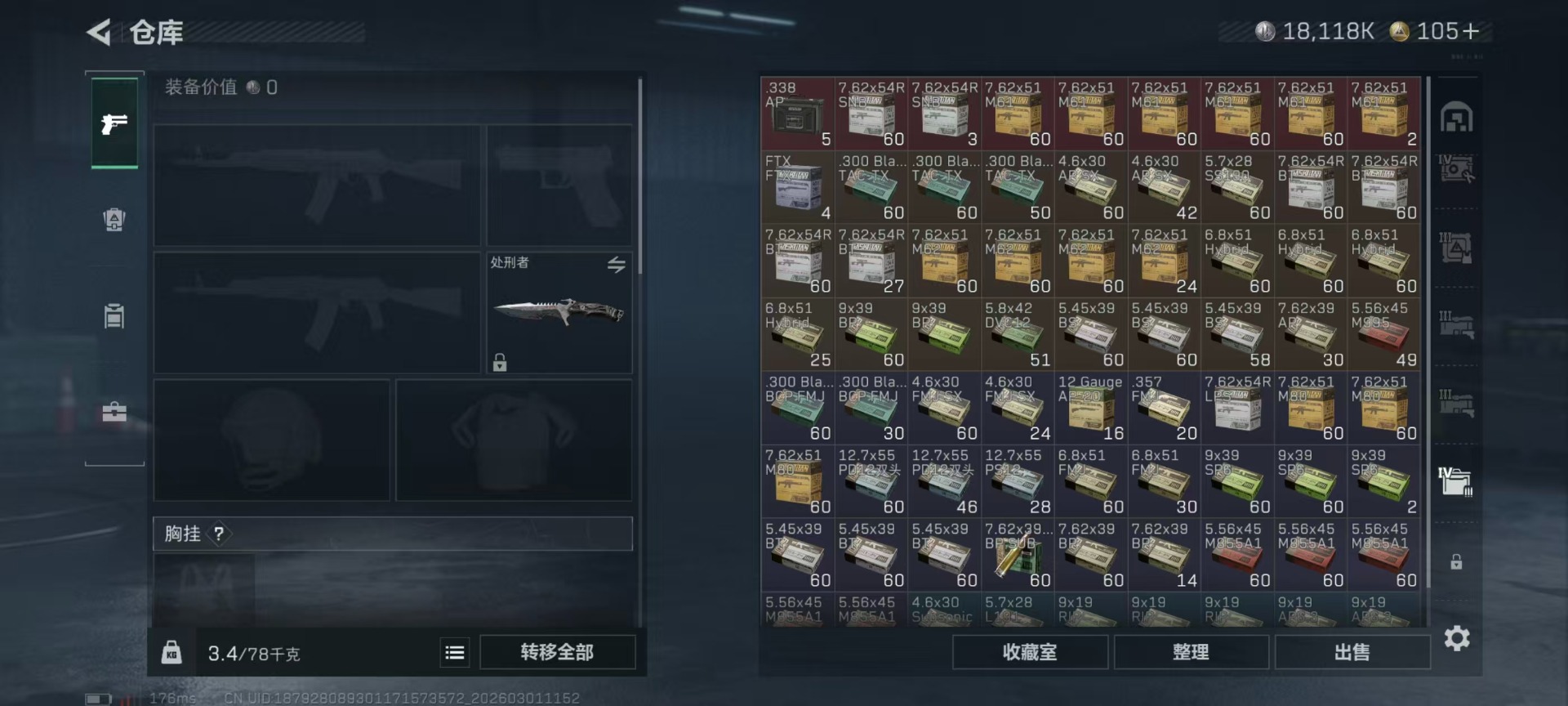 SJZQM458770三角洲行动账号详情图21