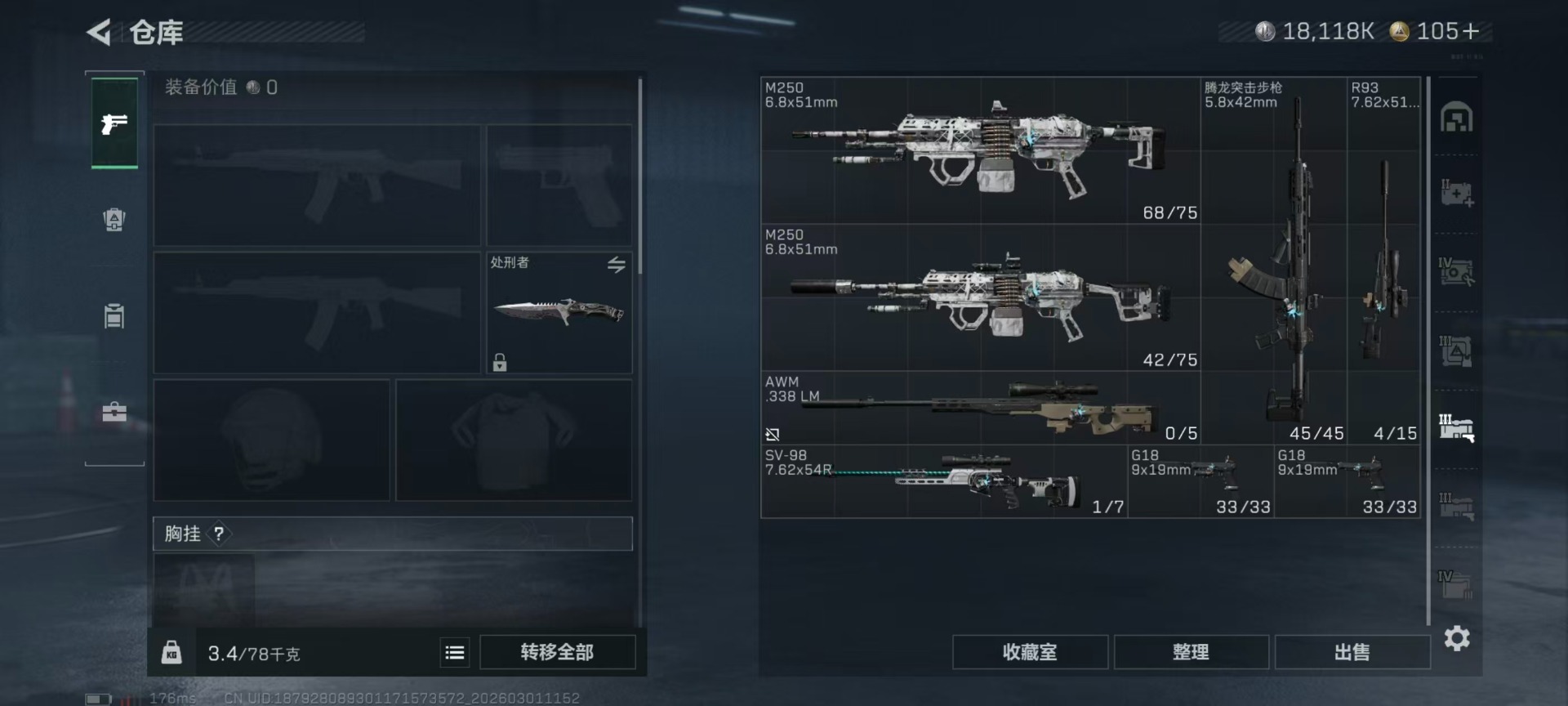 SJZQM458770三角洲行动账号详情图23