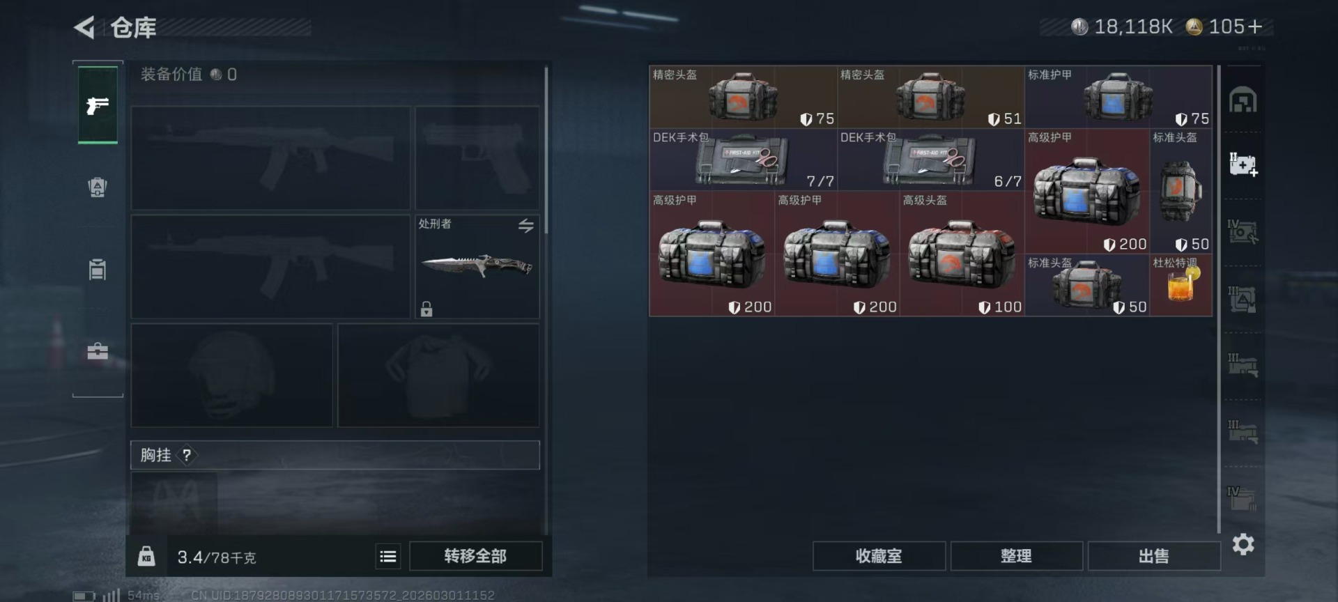 SJZQM458770三角洲行动账号详情图26