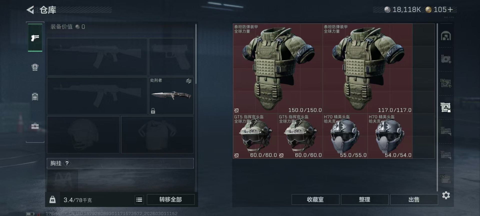 SJZQM458770三角洲行动账号详情图24