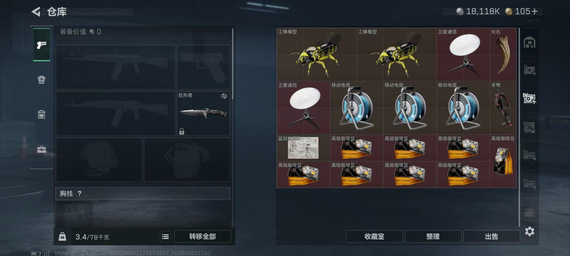 SJZQM458770三角洲行动账号详情图25