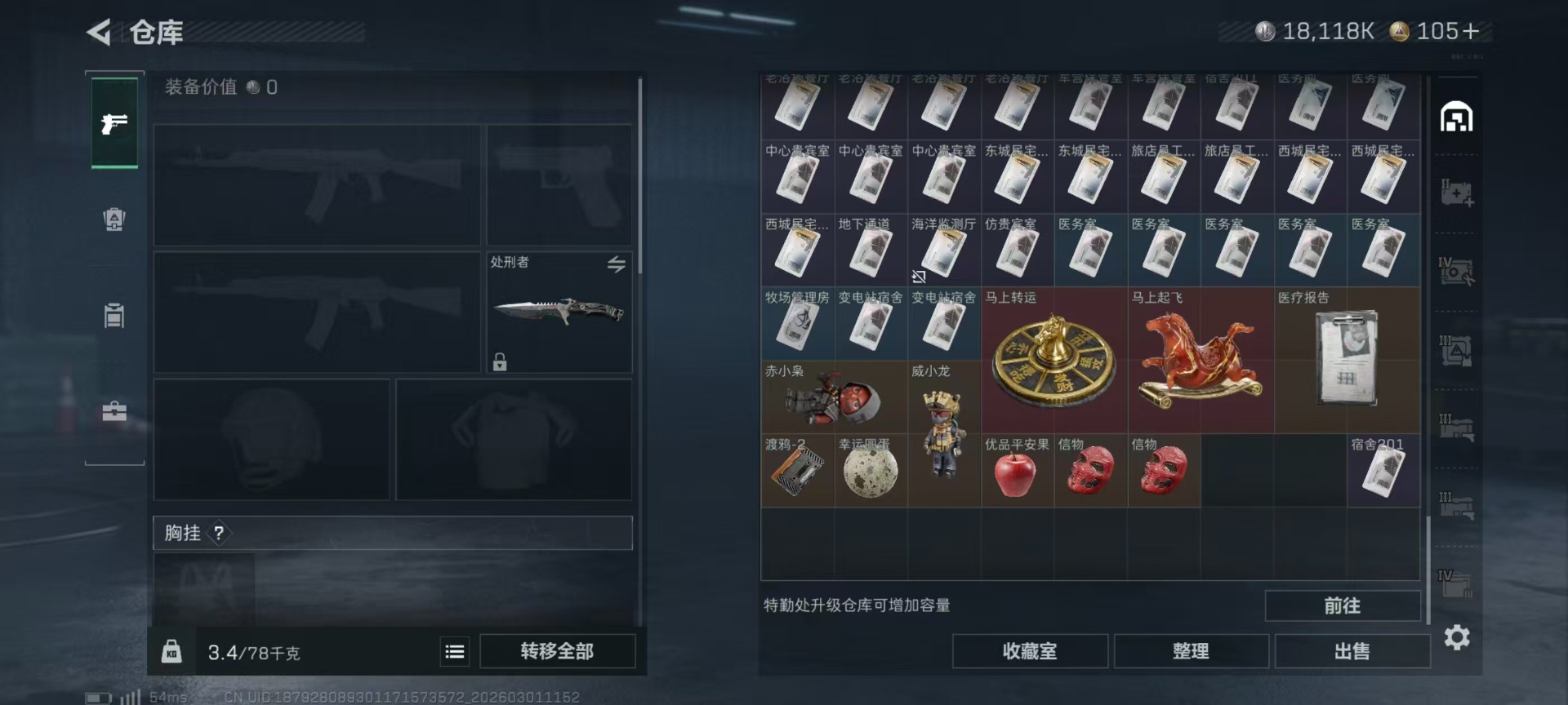 SJZQM458770三角洲行动账号详情图27