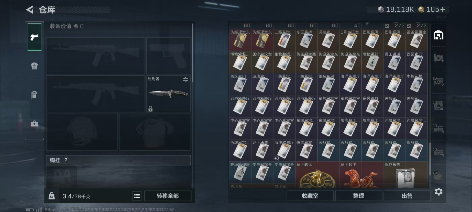 SJZQM458770三角洲行动账号详情图28